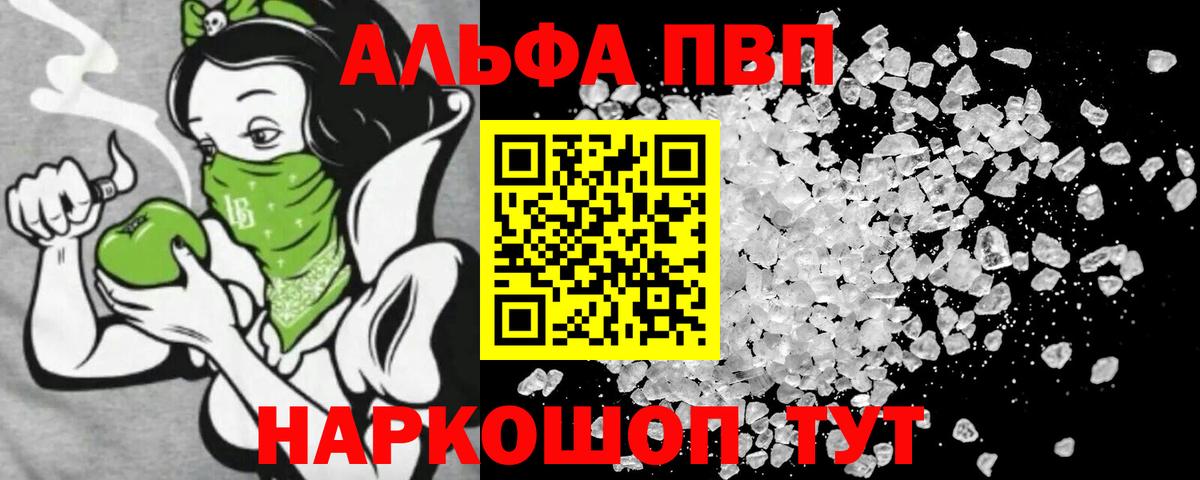 Alpha PVP Crystall  Alfa_PVP Crystall  Видное  A-PVP  Alfa_PVP VHQ  Вход с VPN 