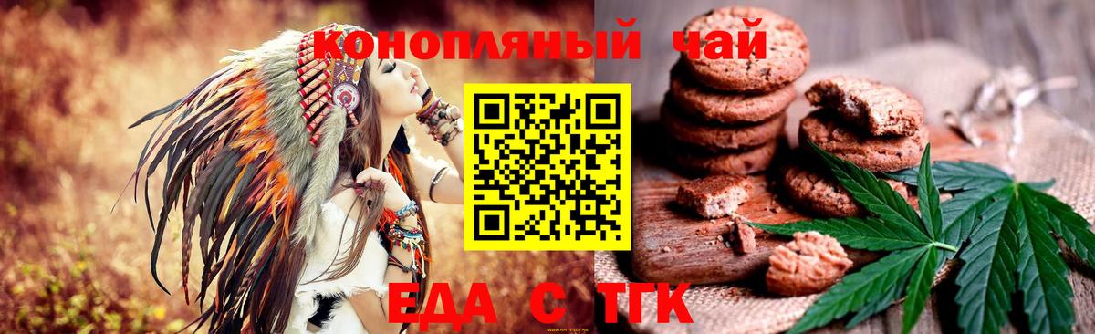 Cannafood конопля  Вход с VPN  Видное 