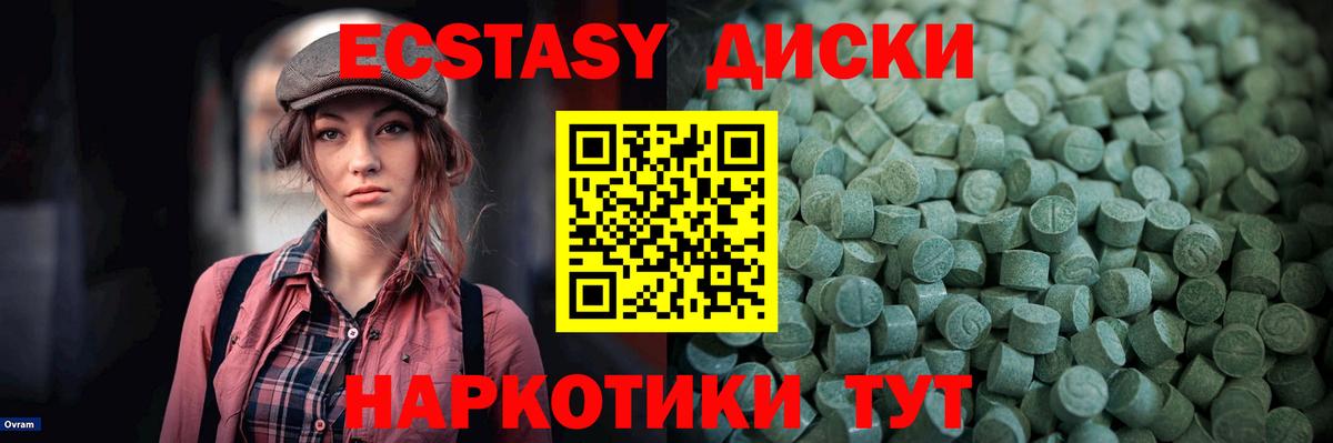 Ecstasy  Вход с VPN  Видное  ЭКСТАЗИ Philipp Plein  нарко площадка официальный сайт  ЭКСТАЗИ XTC 