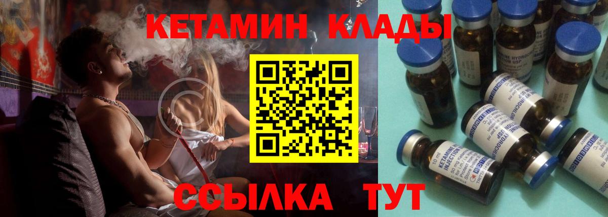 Кетамин ketamine  Вход с VPN  Видное 