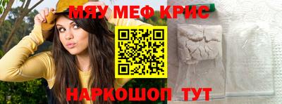 меф Берёзовский