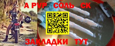 сатива Бийск