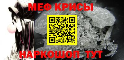 меф Берёзовский