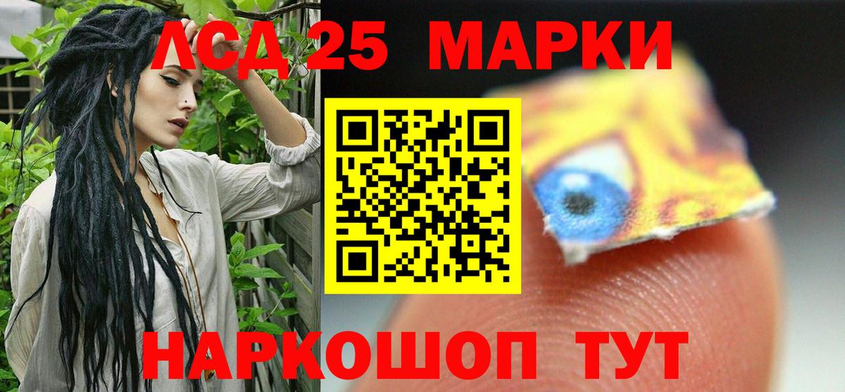 ЛСД экстази кислота Видное