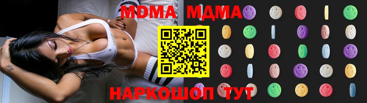MDMA  Вход с VPN  Видное  МДМА VHQ 