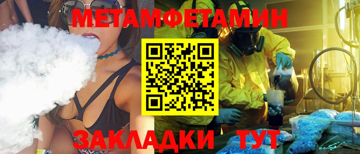 Первитин витя Видное