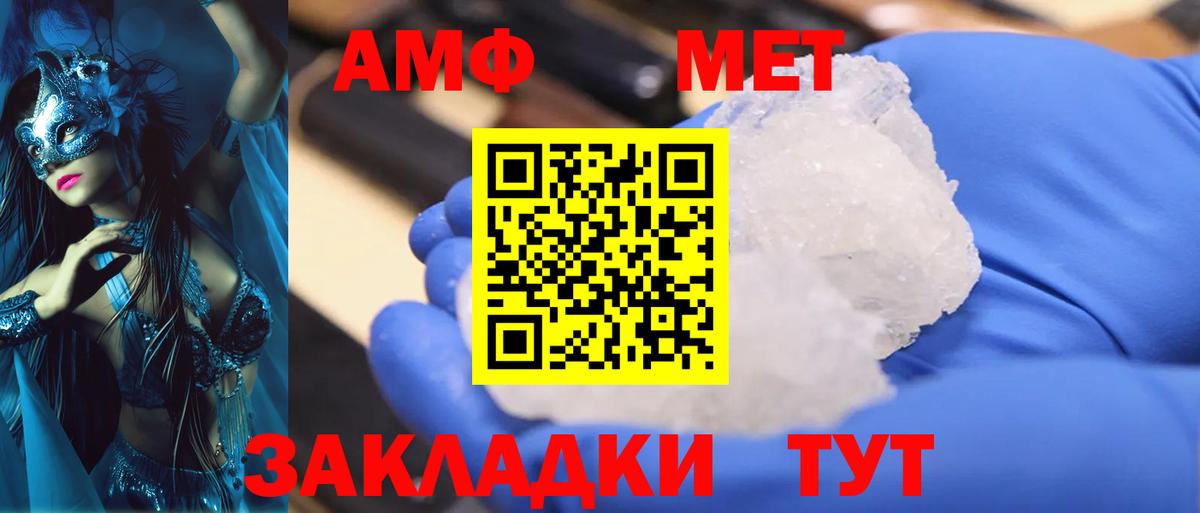 МЕТАМФЕТАМИН Декстрометамфетамин 99.9%  МЕТАМФЕТАМИН Декстрометамфетамин 99.9%  Вход с VPN  Видное 