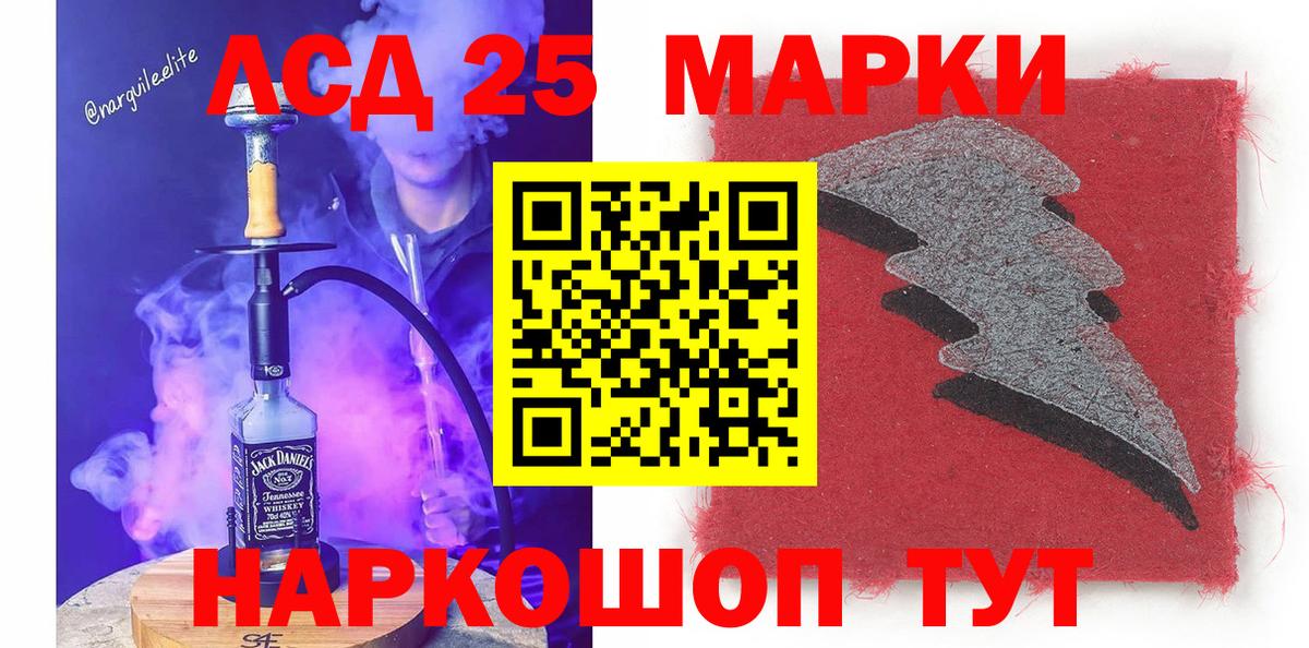 Марки N-bome 1,8мг Видное