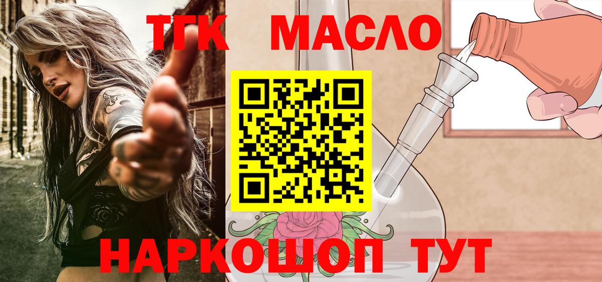 Видное  как найти закладки  Вход с VPN  Дистиллят ТГК вейп с тгк 