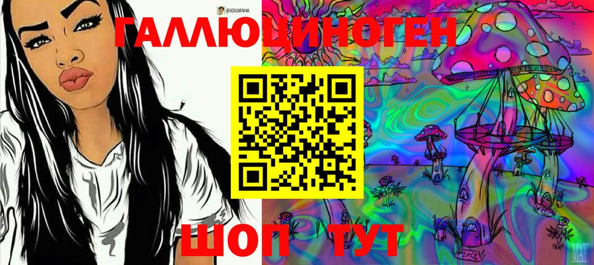 Галлюциногенные грибы MAGIC MUSHROOMS Видное